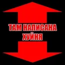 Стикер Стрелочки