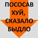 Стикер Стрелочки