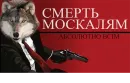 Стикер Сильный не тот, кто сильный