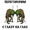 Стикер Heroes of Memes and Puns