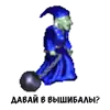 Стикер Heroes of Memes and Puns