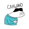 Стикер Степан