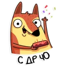 Стикер Апчи