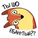 Стикер Апчи