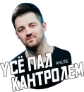 Стикер Фразы