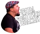 Стикер Фразы