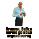 Стикер suetology