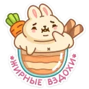 Стикер Вкусняшки