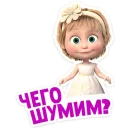 Лето с Машей