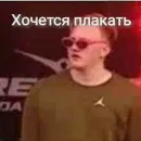 Стикер Мемы