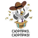 Подозрительная Сова