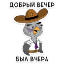 Стикер Подозрительная Сова