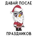 Стикер Подозрительная Сова
