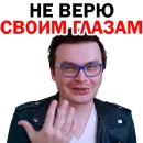 Стикер СПЛЕТНИК Anton S