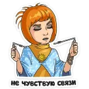 Стикер Света с того света