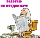 Стикер Светик