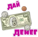 Стикер Светик