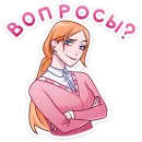 Стикер Светлана Викторовна