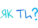 Стикер svitlo