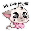 Стикер Бисквит в свитере