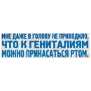 Стикер All models are 18 years old