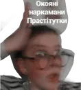 Стикер Тоха