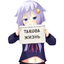 Стикер Тян с табличкой