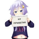 Стикер Тян с табличкой