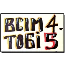 Стикер ТА ДА