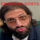 ТАК СТОП НАХОЙ