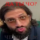 Стикер ТАК СТОП НАХОЙ