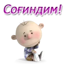 Стикер Uzbek memes