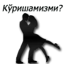 Стикер Uzbek memes