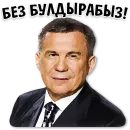 Стикер Tatar stickers