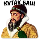 Стикер Tatar stickers