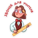 Стикер Татьяна Владимировна