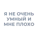 Стикер Tea / Dosug