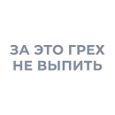 Стикер Tea / Dosug