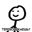 Теребонька