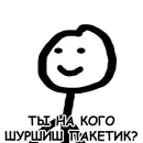 Стикер Теребонька