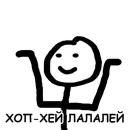 Стикер Теребонька