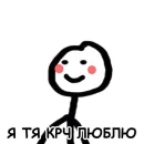Стикер Теребонька