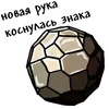 Стикер For The Main Fans Tes