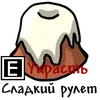 Стикер For The Main Fans Tes