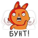 Стикер Кролик Олег