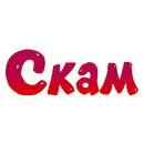 Стикер SmeshText