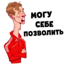 Стикер Футбол