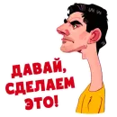 Стикер Футбол