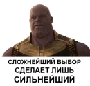Танос