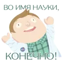 Стикер Кентавр Альфач